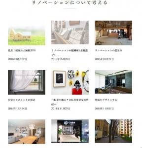 リノベ