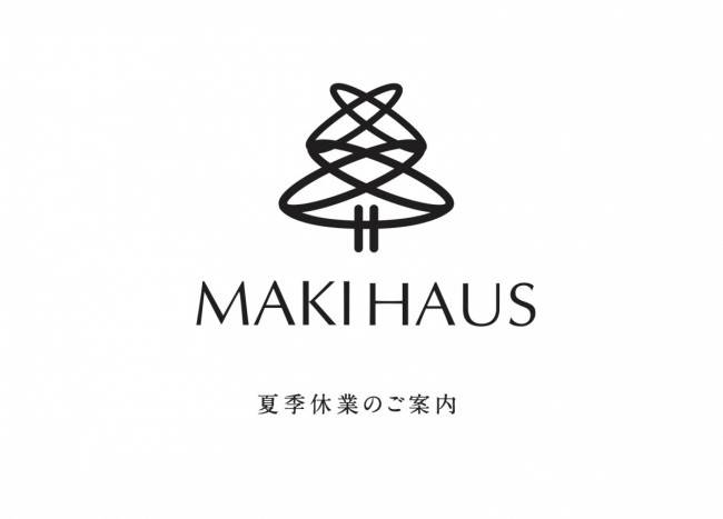 夏季休業のこ゛案内